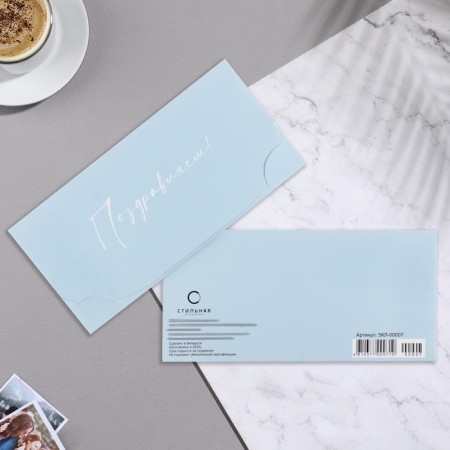 Money envelope "Congratulations!" Gray background, 16.2x8.3 cm-1
