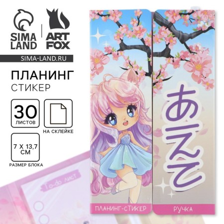 ANime set, planing styles 30 liters, plastic pen