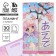 ANime set, planing styles 30 liters, plastic pen