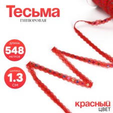 Hypyur -red braid with sequins, 1.3 cm, in Bobin 548 m