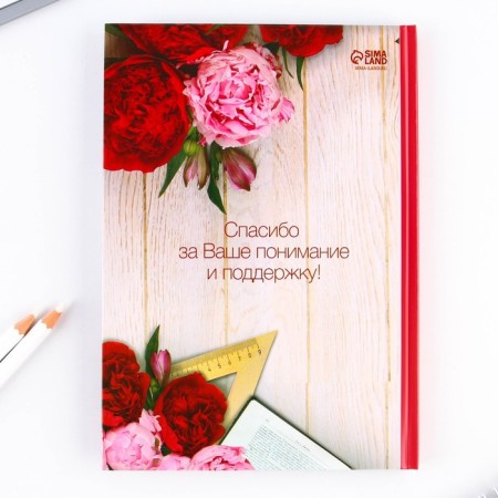 Diary in the gift box "Teacher Diaries", A5 format, 80 sheets, solid cover-8