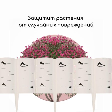 Decorative fence, 30 × 200 cm, 10 sections, plastic, white "birch grove"-5