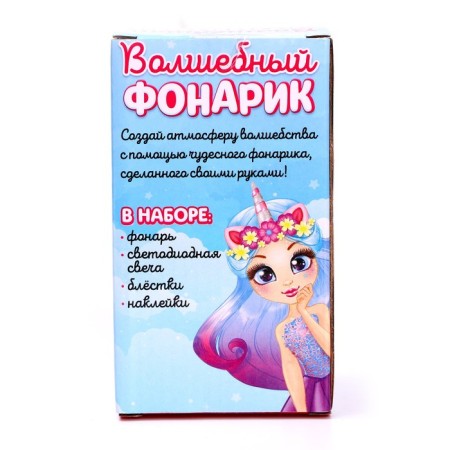 Set for creativity "Magic flash: Princess - Unicorn"-5