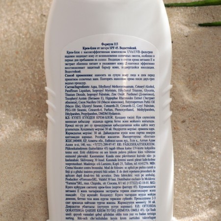 Cream-block from tanning, waterproof, SPF 45, 125 ml.-1