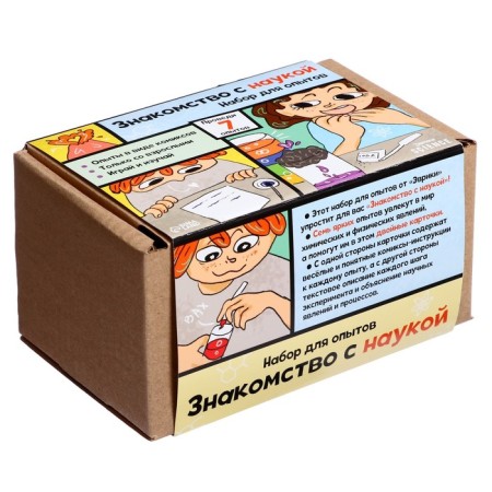 Set for experiments "Acquaintance with science", 7 experiments-13