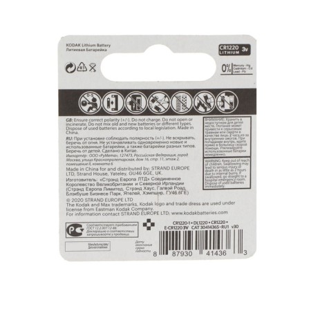 Battery lithium Kodak Max, CR1220-1BL, 3B, blister, 1 pc.-1