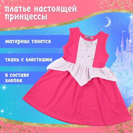Carnival set "Beautiful Princess", height 110–122 cm-2