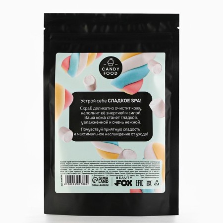 Salt scrub for the body, 250 g, the aroma of creamy marshmallows, Candy Food-6