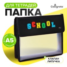 A5 notebook folder (230 x 190 x 50 mm), with Velcro valve, plastic/textiles, calligrata, 
