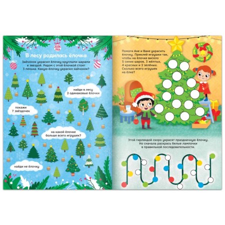 The book "Winter Tasks. Stickers inside "-2