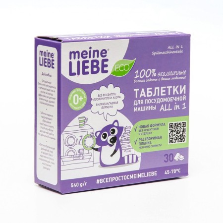 Meine Liebe, All in 1, 30 pcs