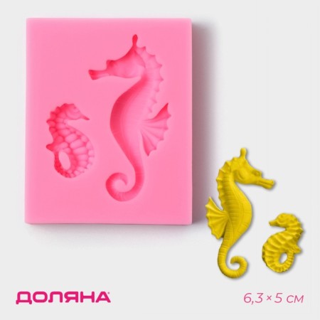 Mold Dolyana "Sea skates", silicone 6.3 × 5 cm, color mix