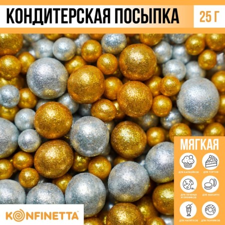 Sprinking confectionery "shine" is soft and with chocolate: gold and silver, 25 g.-1