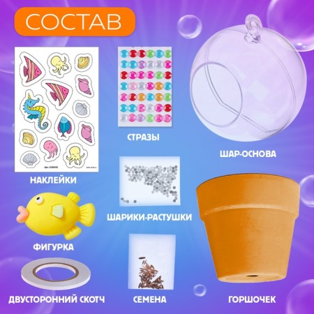 Set for experiments "Living Aquarium-Florarium", with marine inhabitants-1