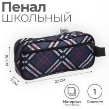 Penal soft 2 compartments, 100 x 200 x 70 mm, voluminous, 