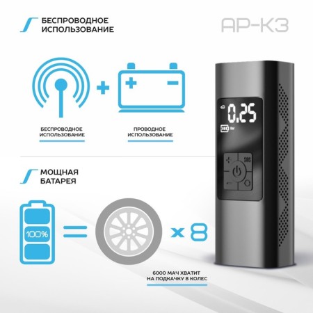 Trendvision AP-K3 compressor, 6000 mAh, LED flashlight, 170 × 69 × 50 mm, 30 l/min-1