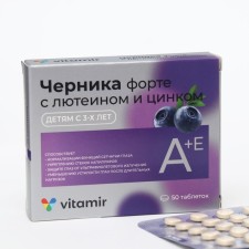Blueberry Forte Vitamir, 50 tablets