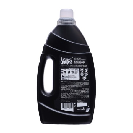 Gel concentrate for washing big washing, Black, 2 l-1