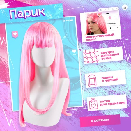 Carnival set "Anime Sile", p. 42-44, pink color-2