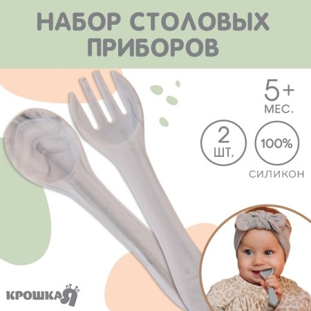 Set of children's cutlery, fork and spoon, white color