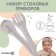 Set of children's cutlery, fork and spoon, white color