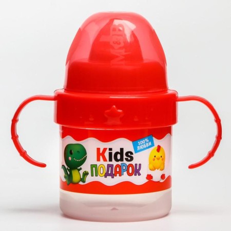 Children's Drinnik with solid nose "KIDS Gift", 150 ml., With handles, color red color-7