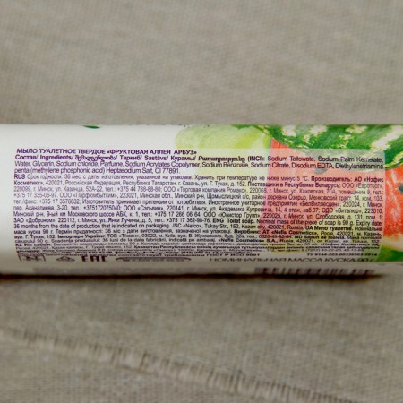 Soap toilet "fruit alley" watermelon, 90 g-1