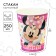 A glass of paper, "Happy Birthday!", 250 ml, Minnie Mouse