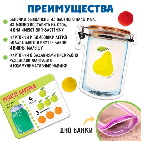 Developing set-soroter "What is in a jar"-2