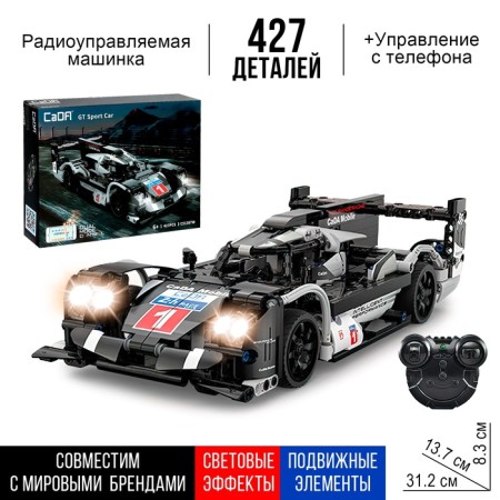 Constructor Racing CADA, on the radio control, 427 details, 6+