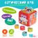Developing toy 6 in 1 "Logic Cube", sound effects, color mix