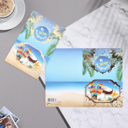 Postcard "On Birthday!" sea. A5-1