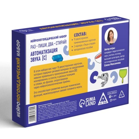 The neurologist -epedic set “One - write, two - wash. Sound automation [C], 15 cards, 2 markers, 4+-3