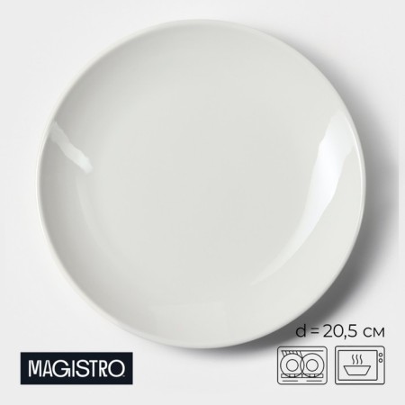 Porcelain dessert plate Magistro "Blanche", D = 20.5 cm, white color