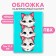 Cover for veterinary passport "Kittens", PVC