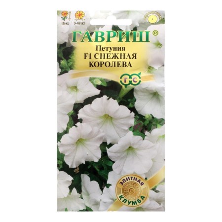 Petunia flowers ampelous "Snow Queen F1", granules, a test tube, 7 pcs
