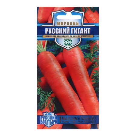 Seeds carrots "Russian giant", 2.0 g