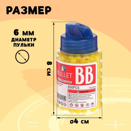 Plastic bullets 6 mm in a jar, 400 pieces, mix-1