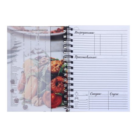 A book for recording culinary recipes A5, 80 sheets on the crest "Home", solid cover, colored separators-3