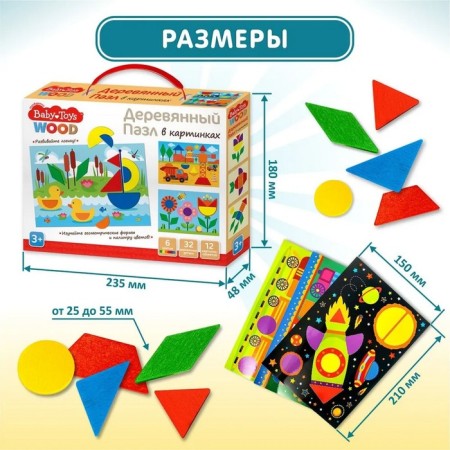 Wooden puzzle Baby Toys, 32 elements-2