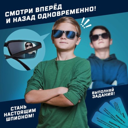 Set of spy "Secret series", rear vision glasses and assignments-1