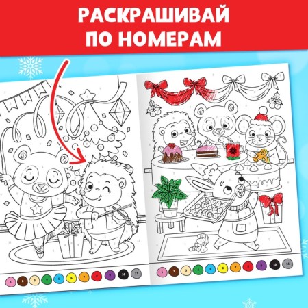 Coloring New Year's set "Holiday", with pencils 6 colors, 4 pcs. 16 p.-2