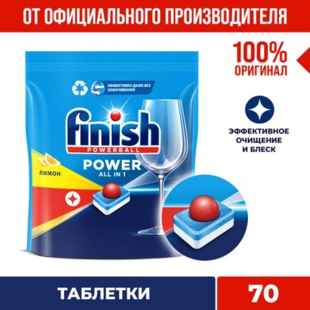 Washing tablets in the dishwashers Finish Power, aroma of lemon, 70 pcs.