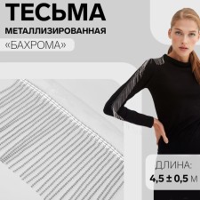 Metallized braid 
