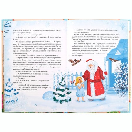 The book in solid binding "Alyonushkina Tales", D. N. Mamin-Siberian, 96 p.-5