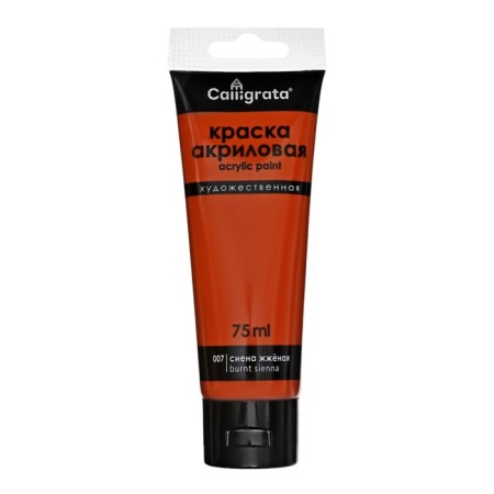 Acrylic paints 8 colors in a tube 75 ml, matte, calligrata, classic-3