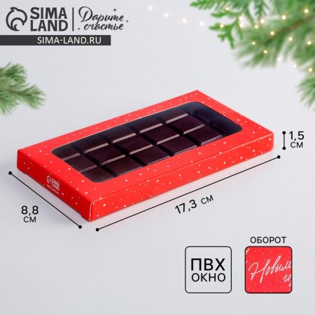 Happy New Year chocolate box, with a window, 17.3 x 8.8 x 1.5 cm, New Year