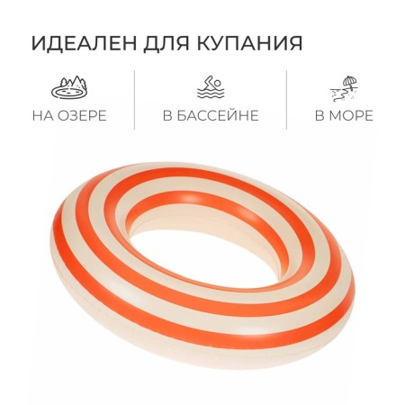 Circle for swimming 70 cm, white/orange color-2