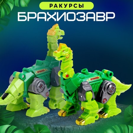 Robot "League of dinobots. Brachiosaurus ", transforms, with metal elements, green color-2