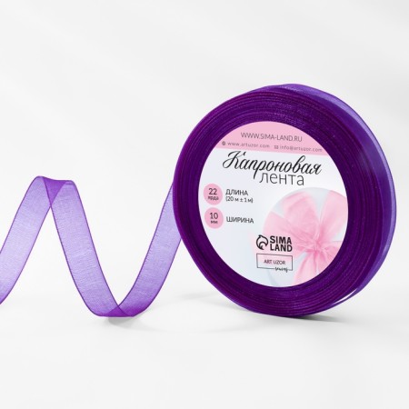 Kapron tape, 10 mm, 20 ± 1 m, color purple No. 35